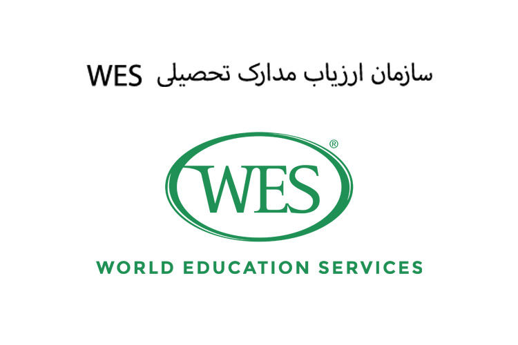 WES چیست؟