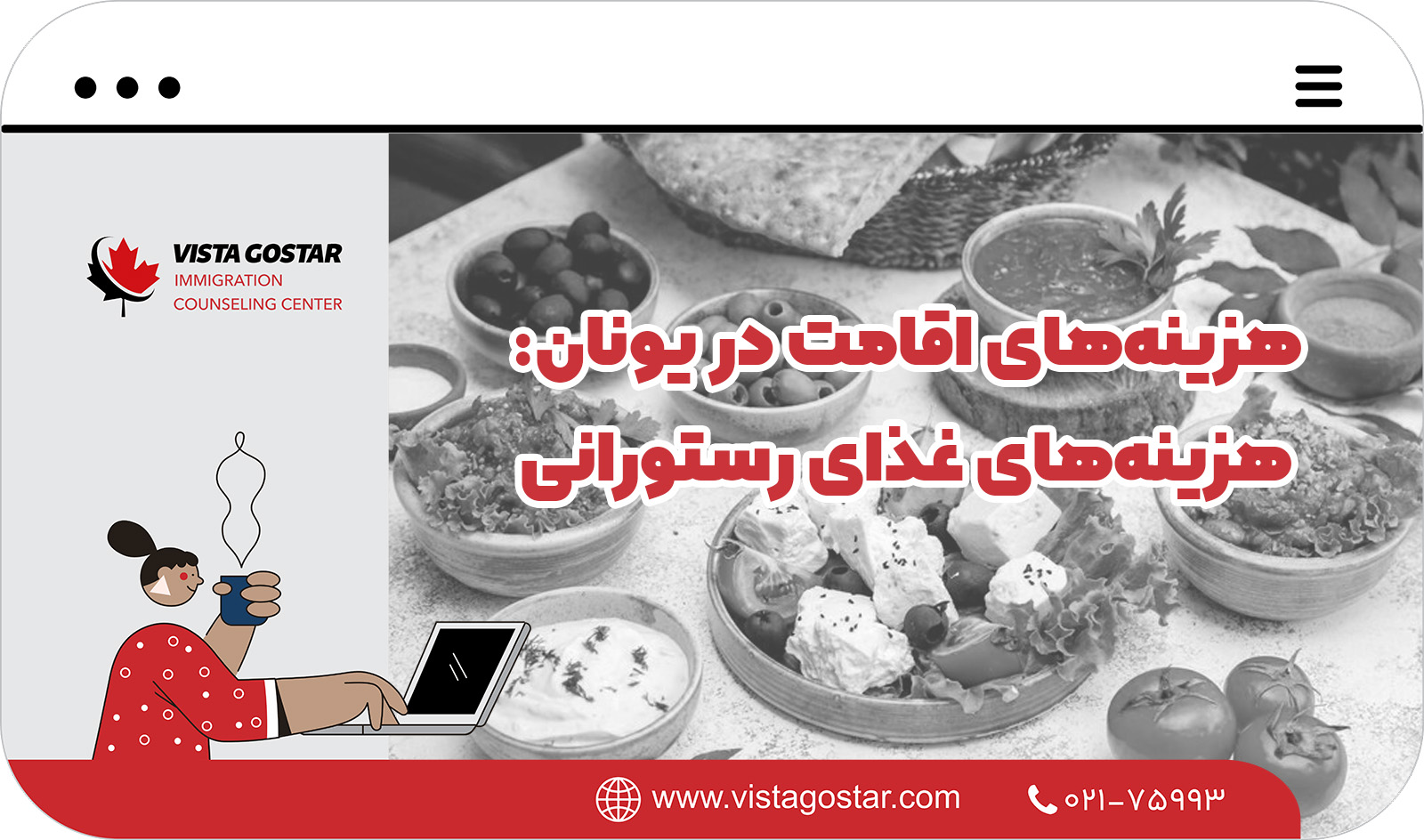 🍴 هزینه‌های اقامت در یونان: هزینه‌های غذای رستورانی